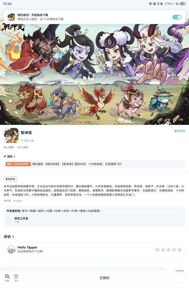 祝游戏红红火火截图