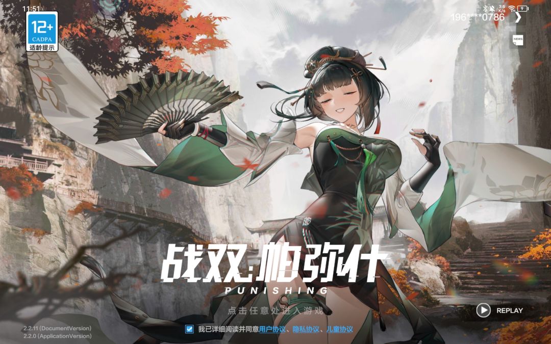 我是不是玩错了啊 1