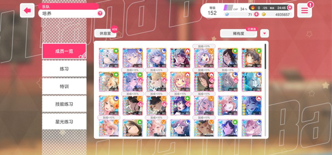 好耶! 7