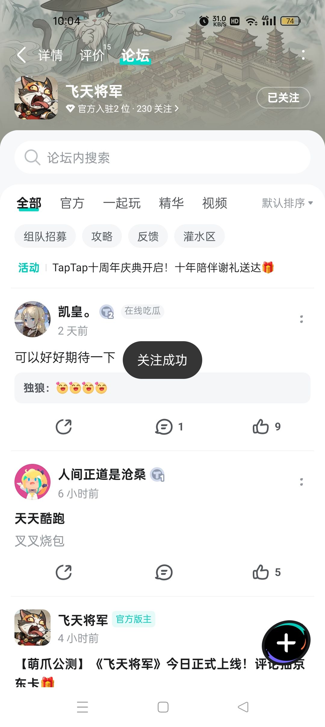 TapTap