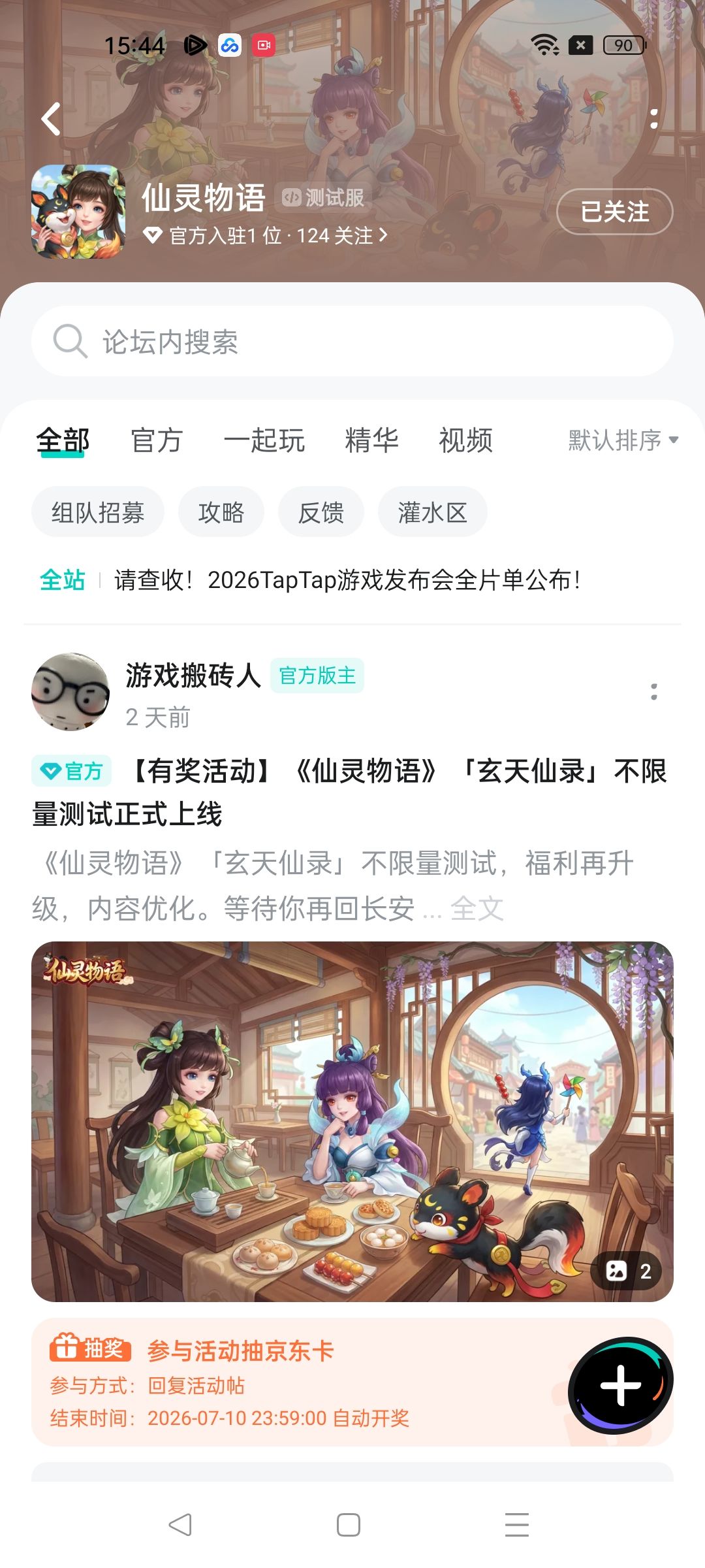 祝福游戏红红火火 1
