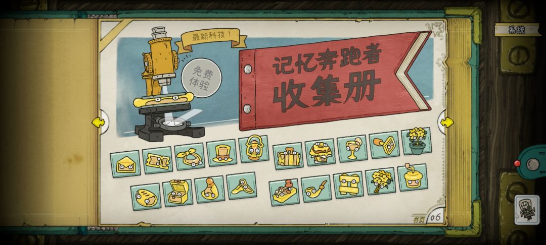 死亡并不意味着终止，巴别号漫游指南通关感受截图