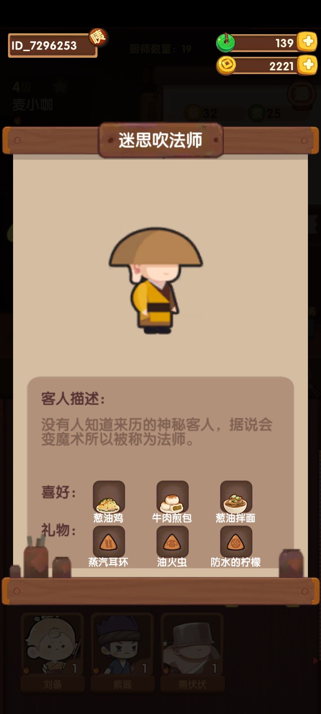 萌新问如何获取符文？ 3