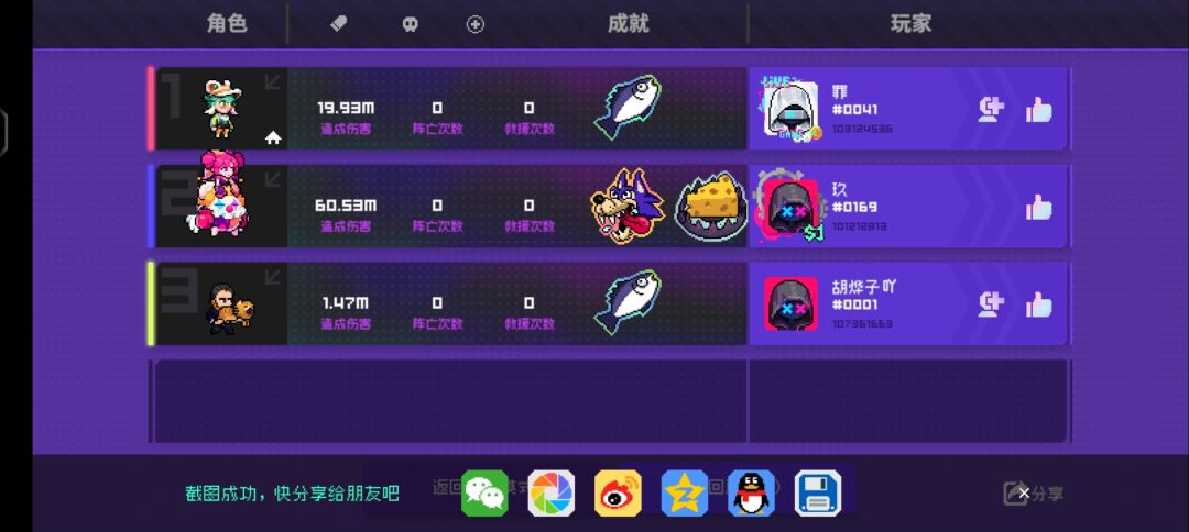 第一关都打不过,试了好几次 1