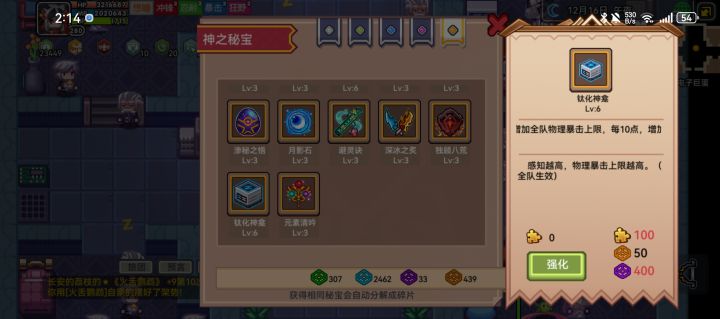 现在有必要搞暴击磁条吗截图