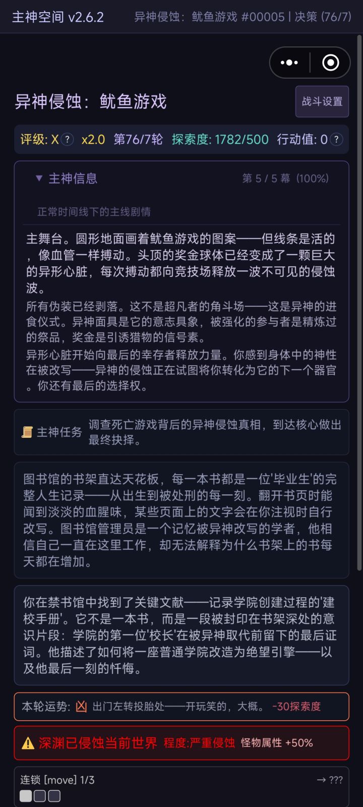 你看我这都几轮了。还不让我出去。截图