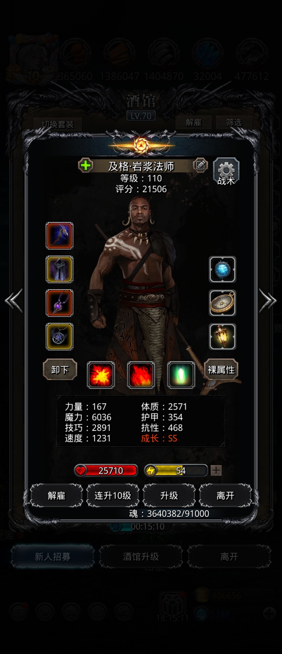 终于把审判长收拾了！ 3