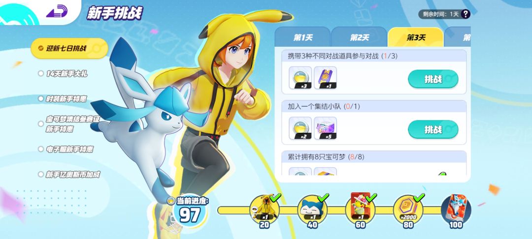 问一下这个任务要怎么完成? 1