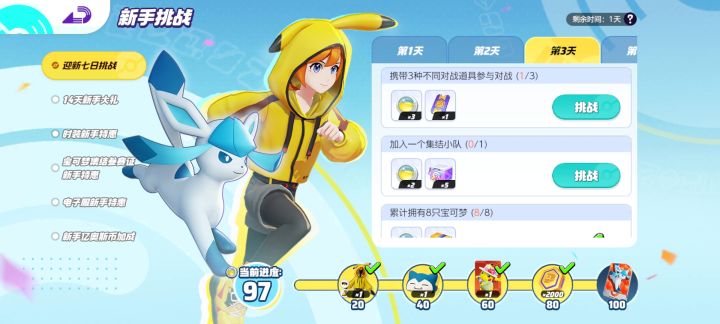 问一下这个任务要怎么完成?截图
