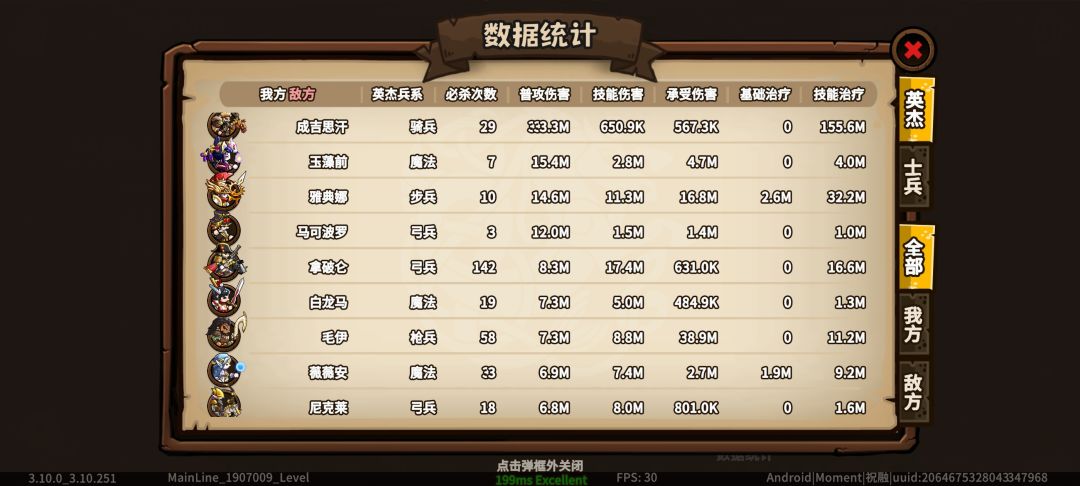 联盟收人打架 1