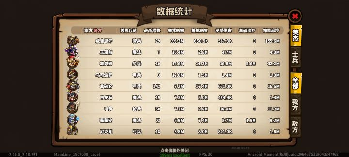 联盟收人打架截图