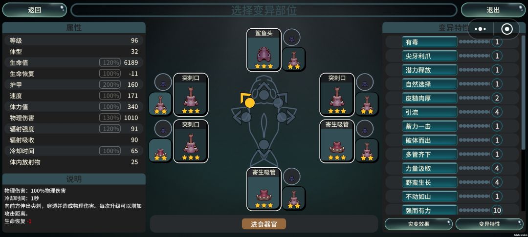 单向物理强化 2