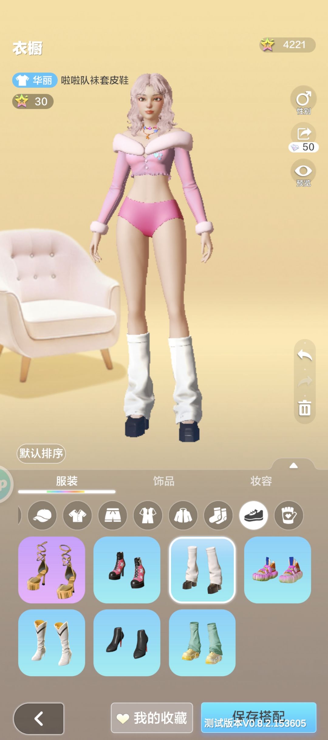 为啥有的衣服不能互相搭配呢 3