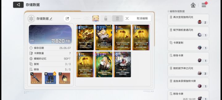 兄弟萌，还有比我这四个更胡的卡组么，瞅瞅截图