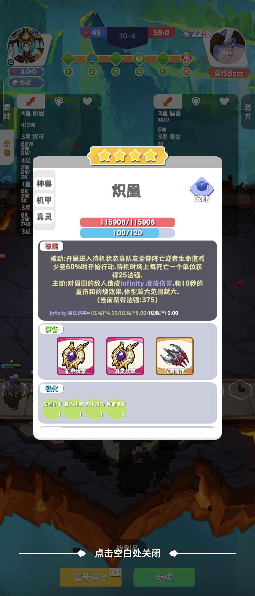 目前最高伤害 1