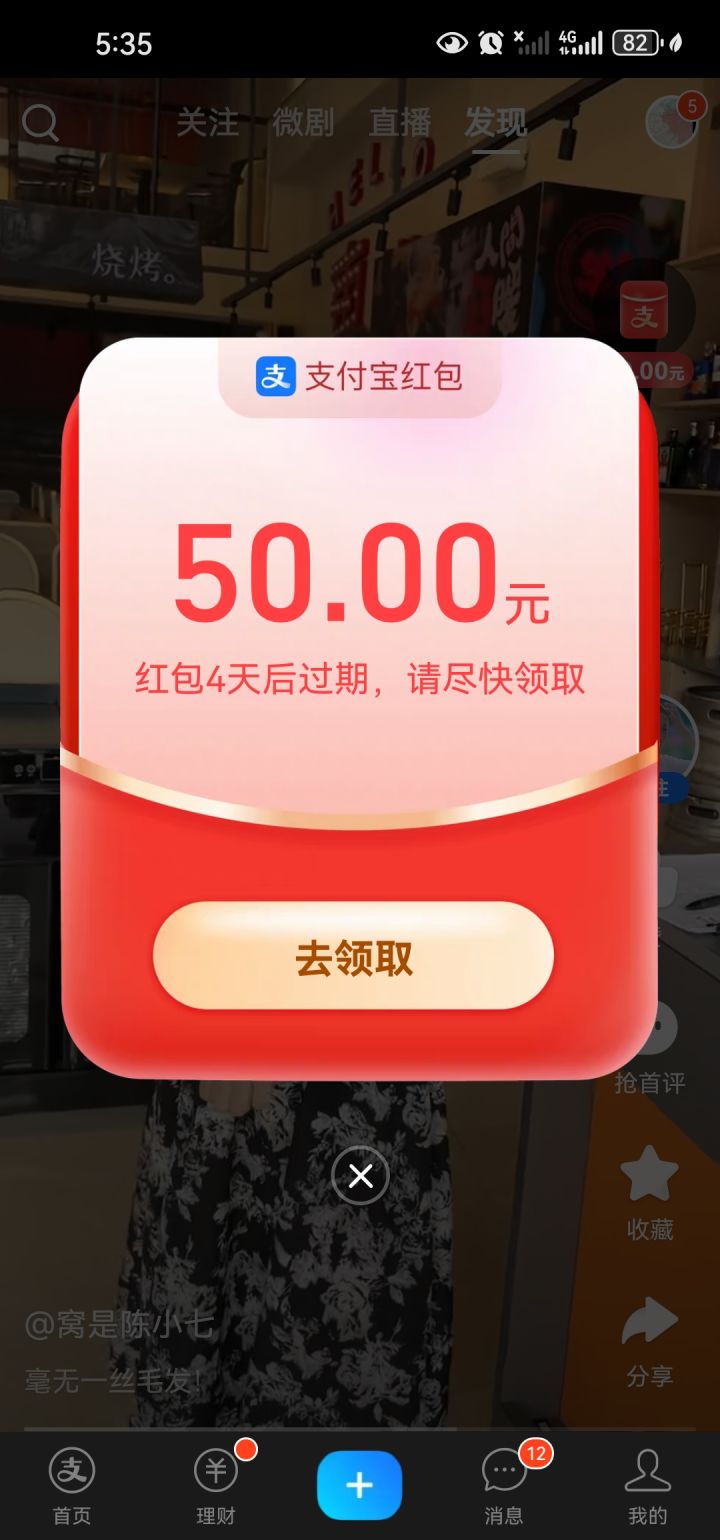 我的激活码时间有点慢截图