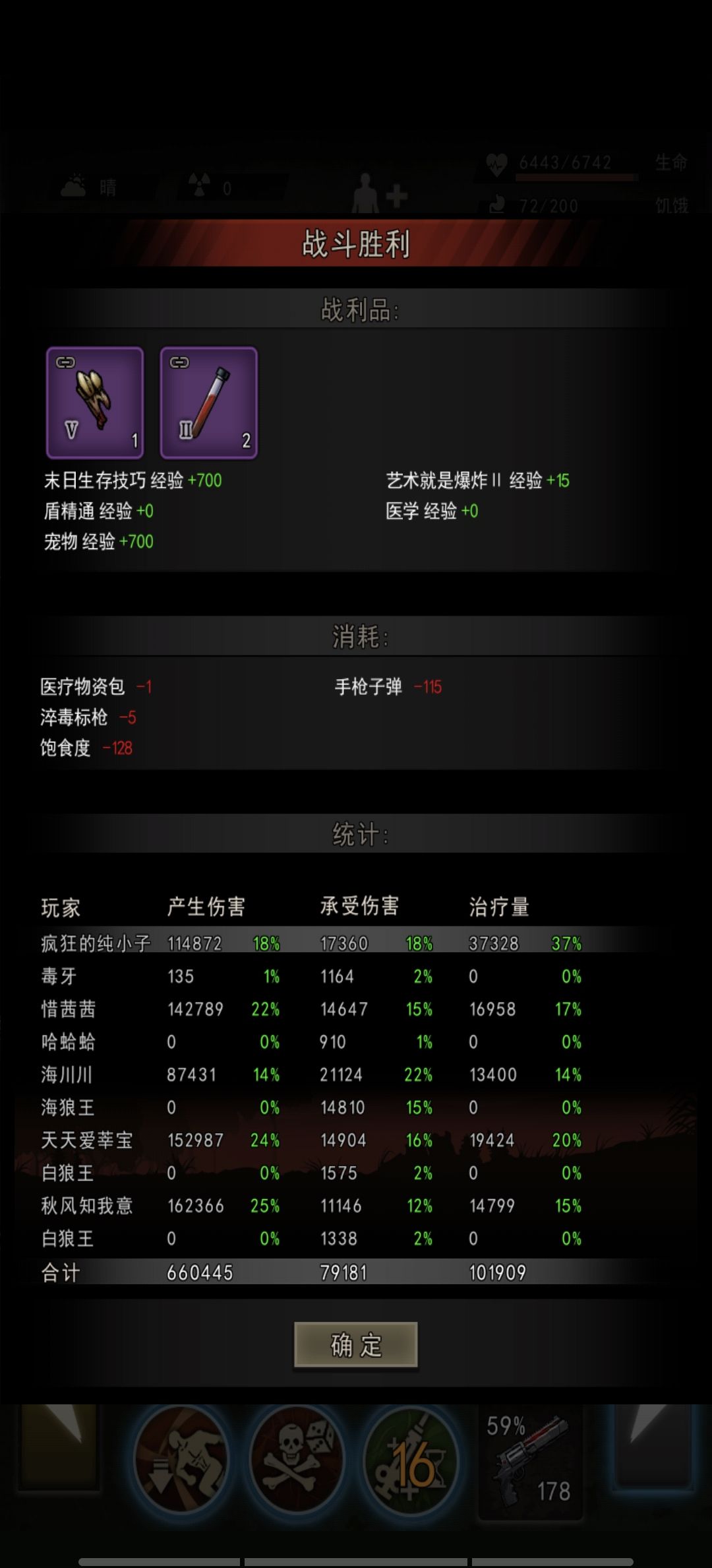 迷雾T 2
