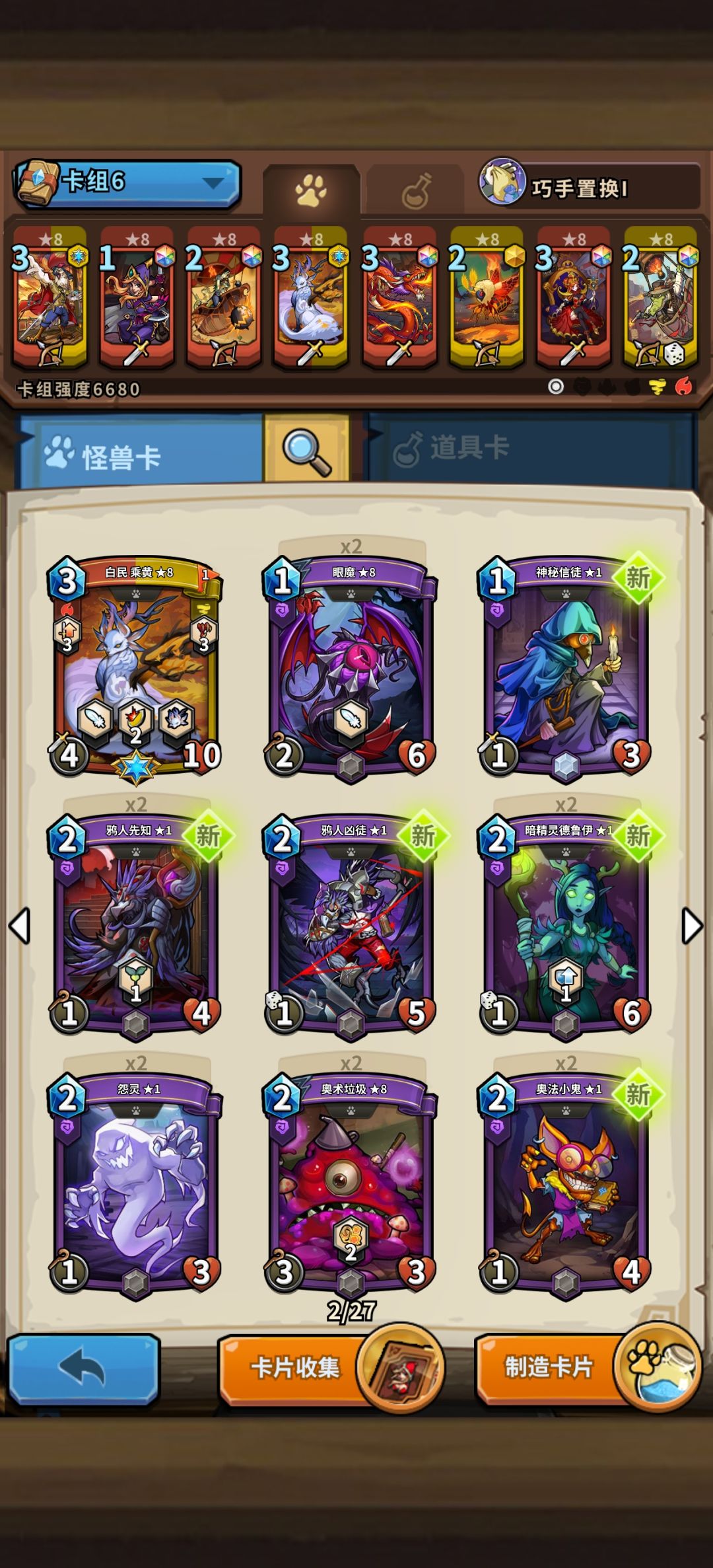 萌新刚回坑 2
