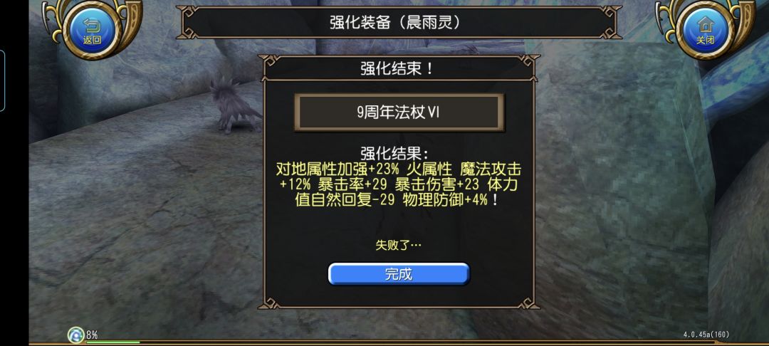 好耶,炸魔真好玩 1