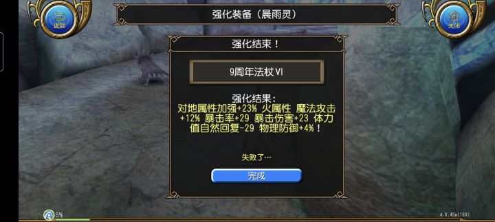 好耶,炸魔真好玩截图