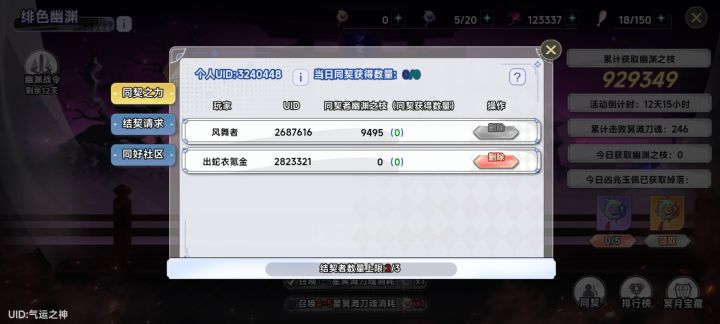 同契截图