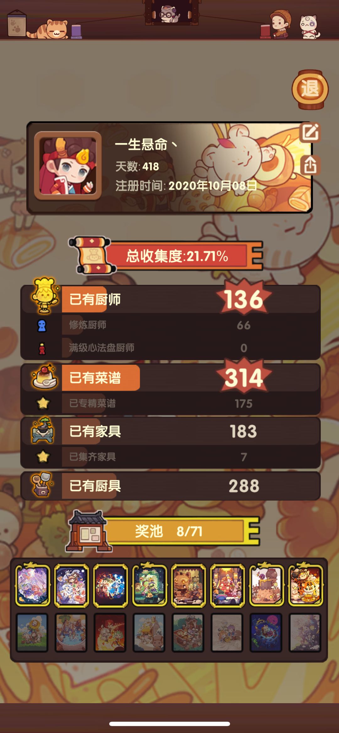 求助大佬们零氪接下来应该怎么抽 2