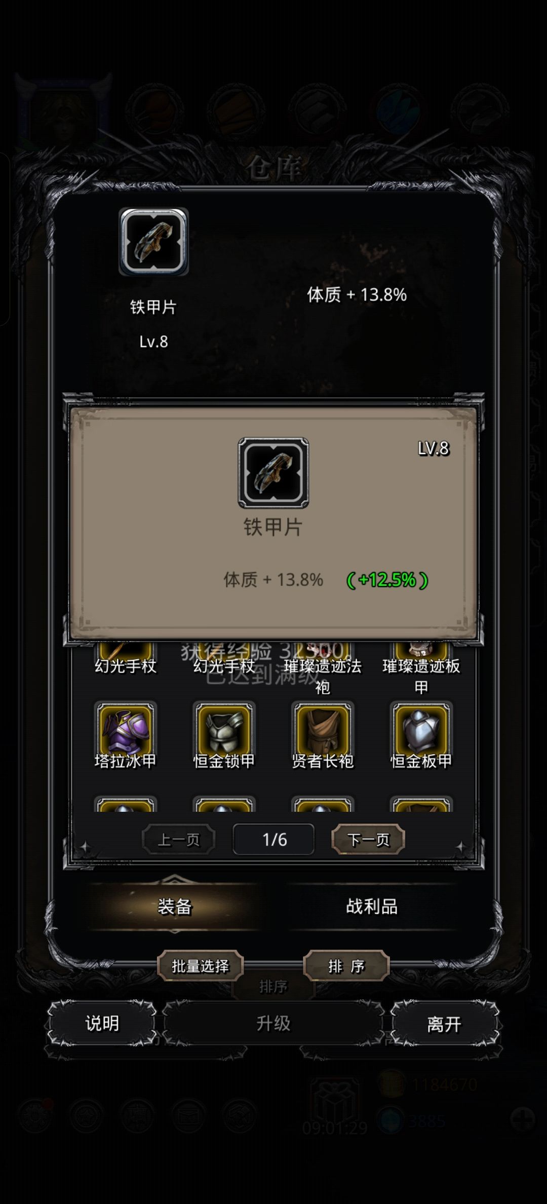 难道是因为太久没上号了? 1