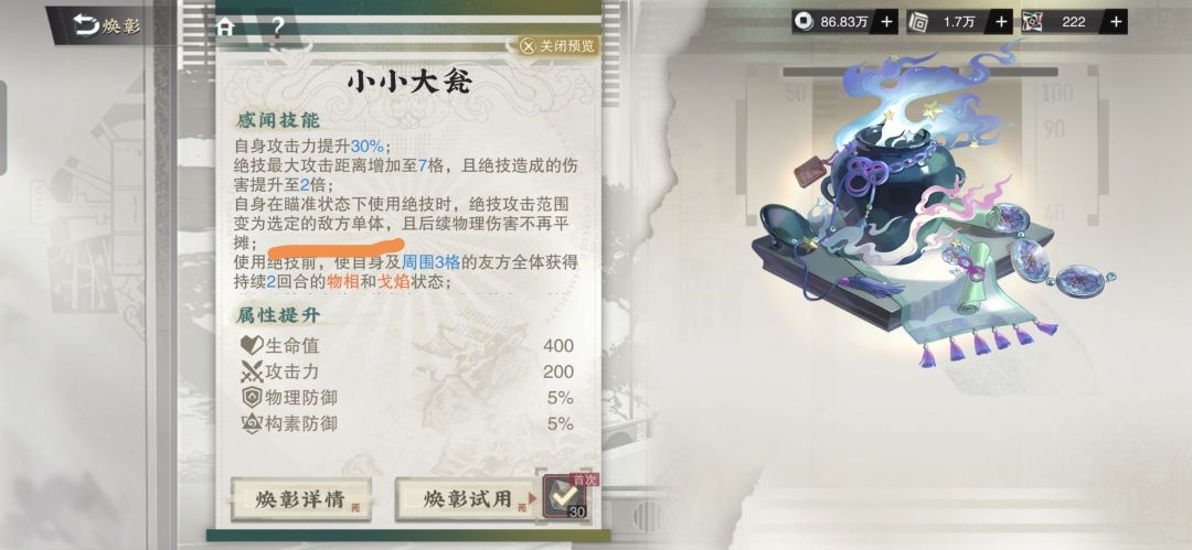 小宋焕彰垃完了 1