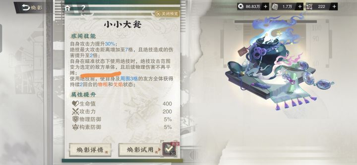 小宋焕彰垃完了截图