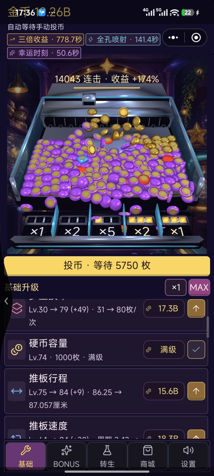 卡离线收益攻略截图