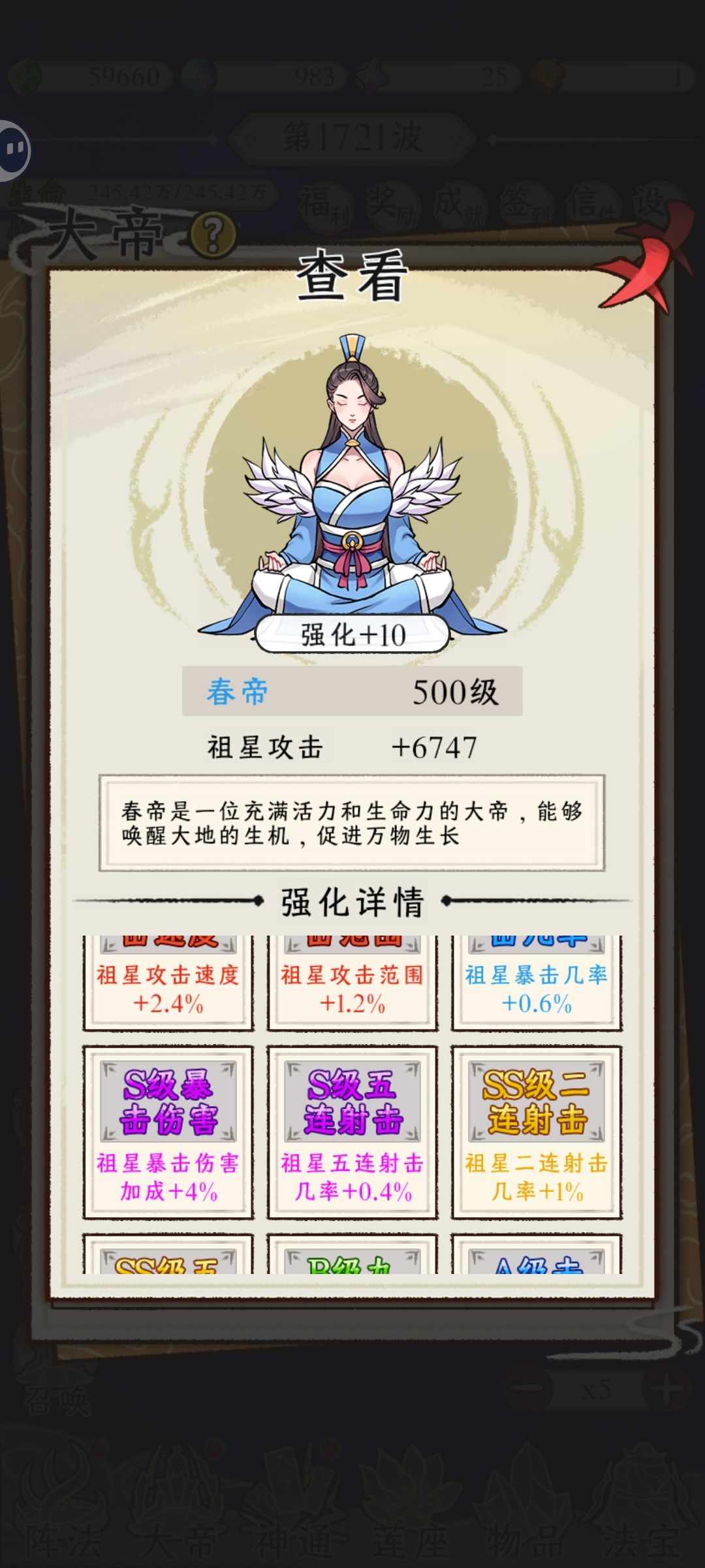 玩了一天下来 2