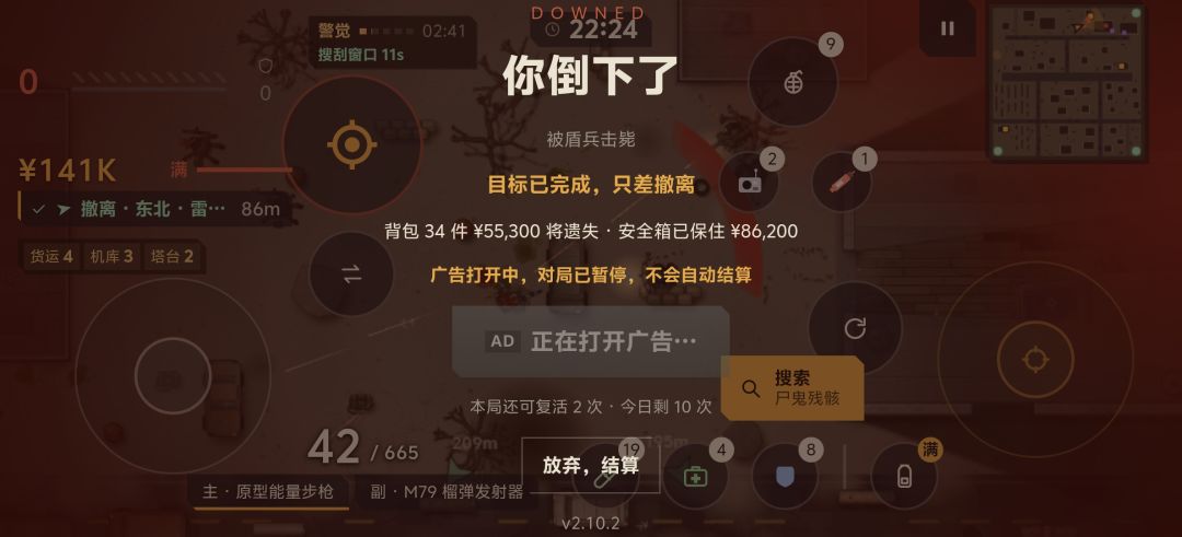 开局没多久,隔着面包车给我穿死 1