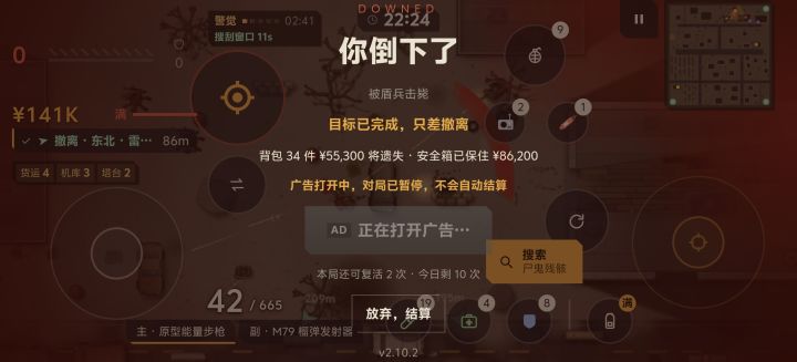 开局没多久,隔着面包车给我穿死截图