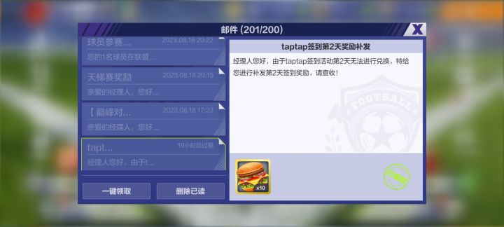 第二天活动签到为什么不自动增加签到次数?截图