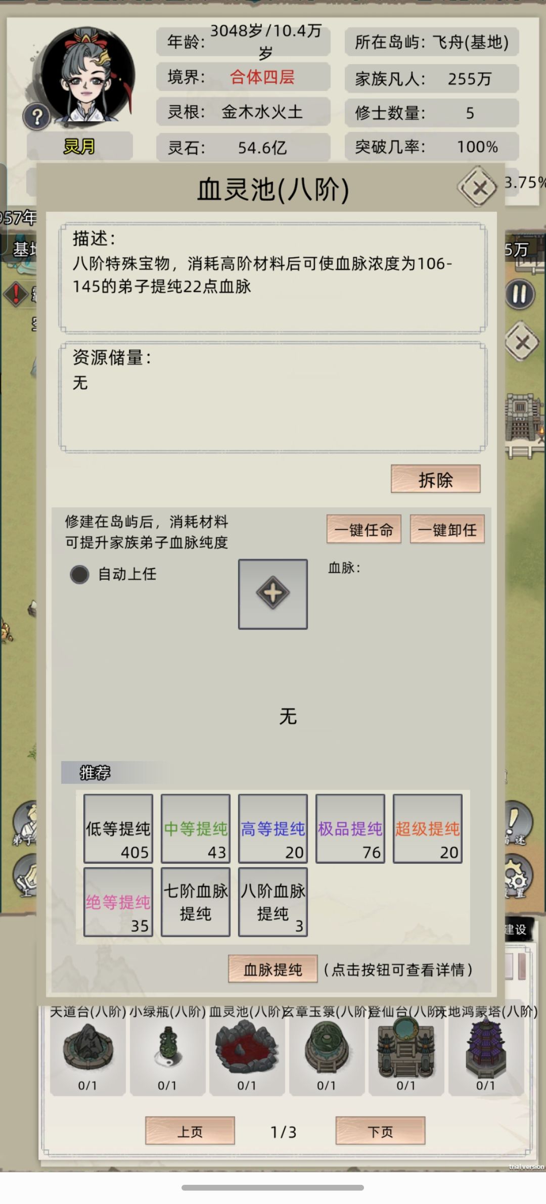 血灵池 1