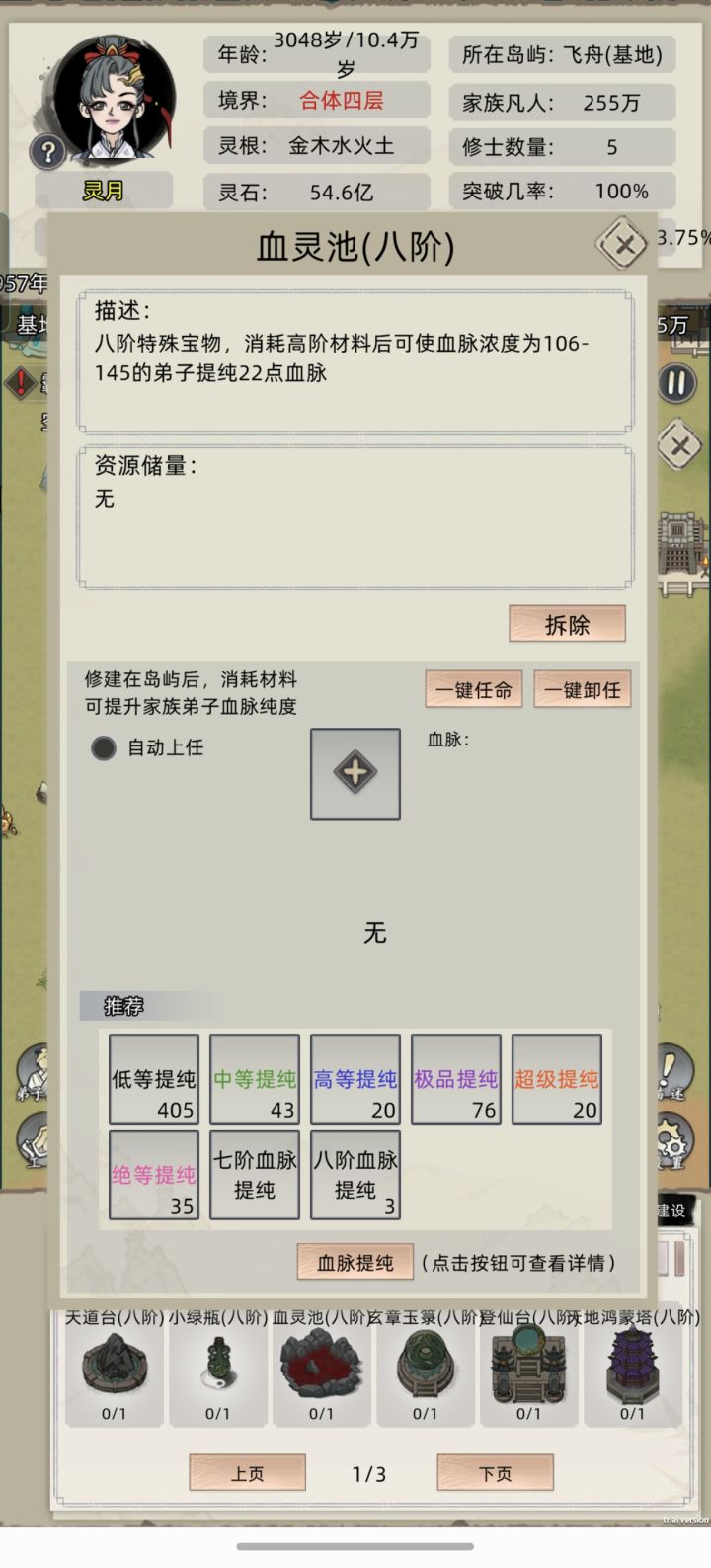 血灵池截图