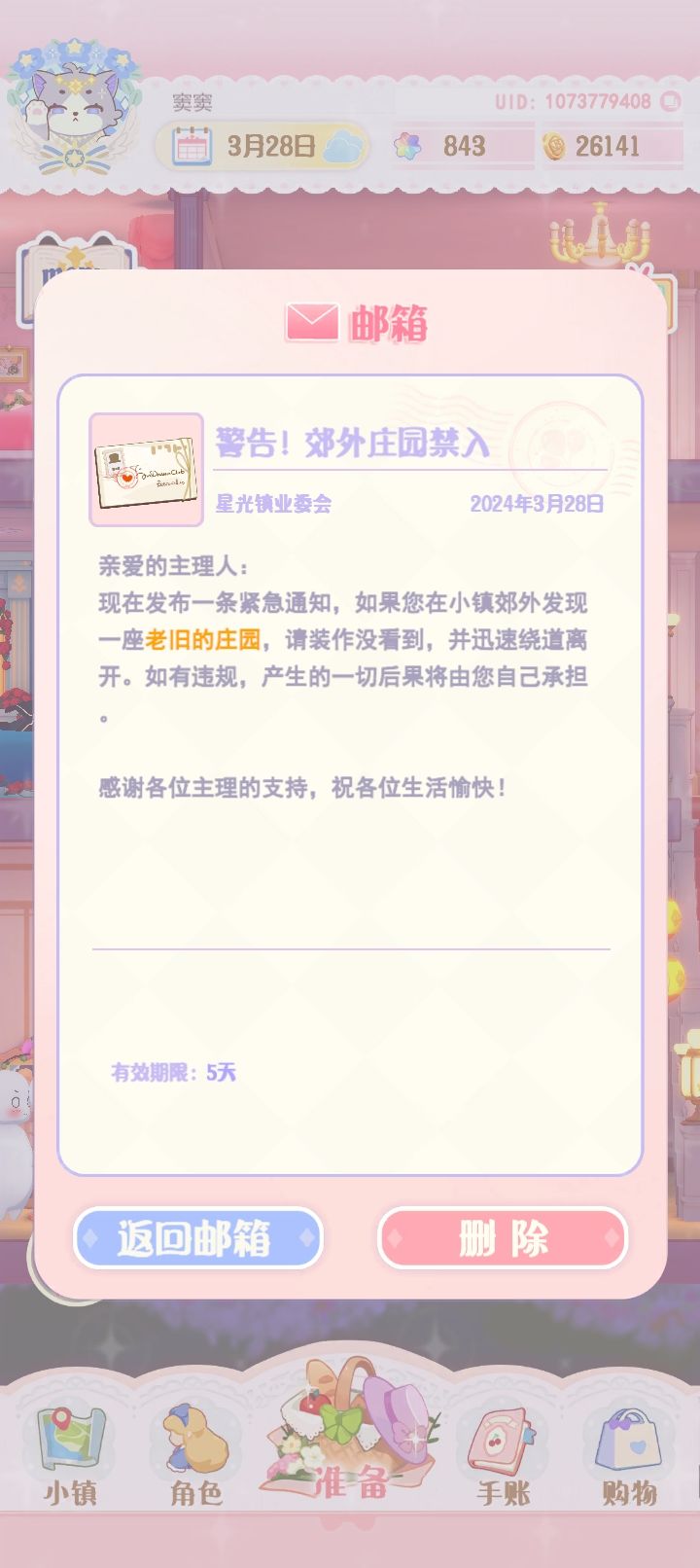 崽崽古堡历险 2