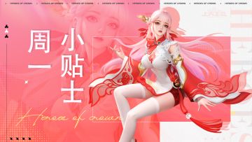 周一小贴士 | 青春没有售价，钻石周一必达！