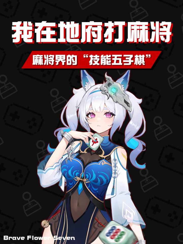 我打麻将十八年第一次见还能这么胡?!截图