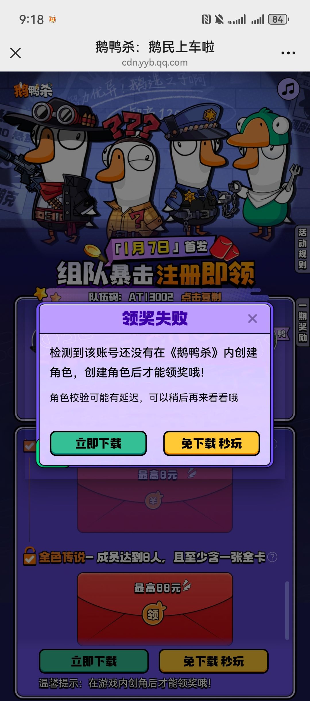 为啥检测不到 1