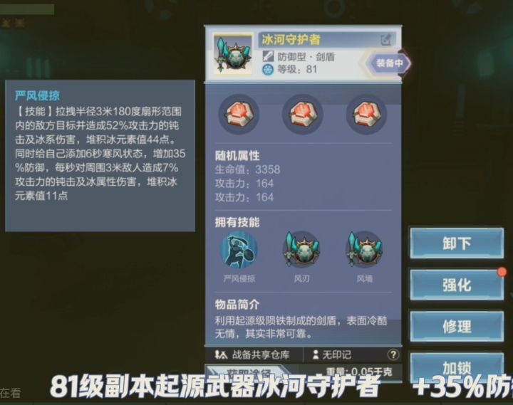 终于拿到了截图