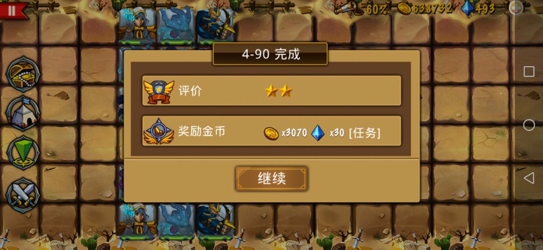 精彩截图分享 2024-9-13 2