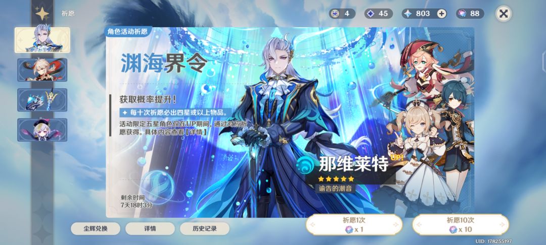 许愿十连双金 1