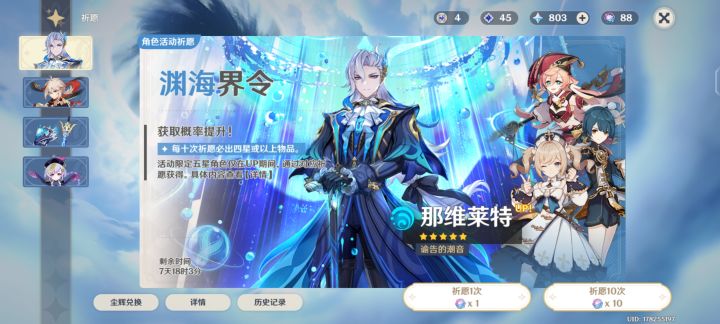 许愿十连双金截图