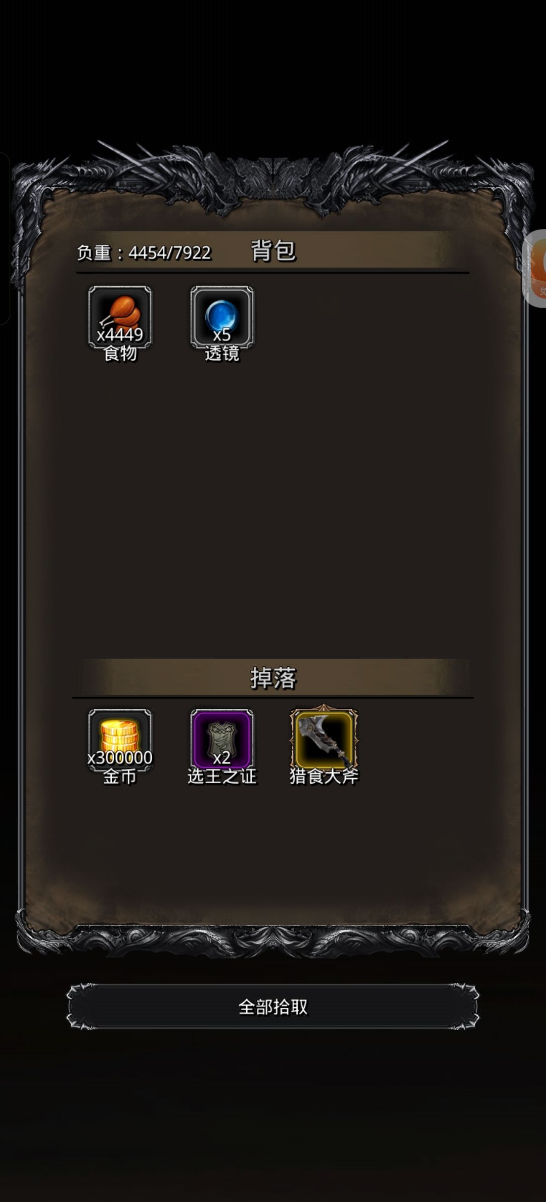 还以为手到擒来,结果多花一百多钻石 3