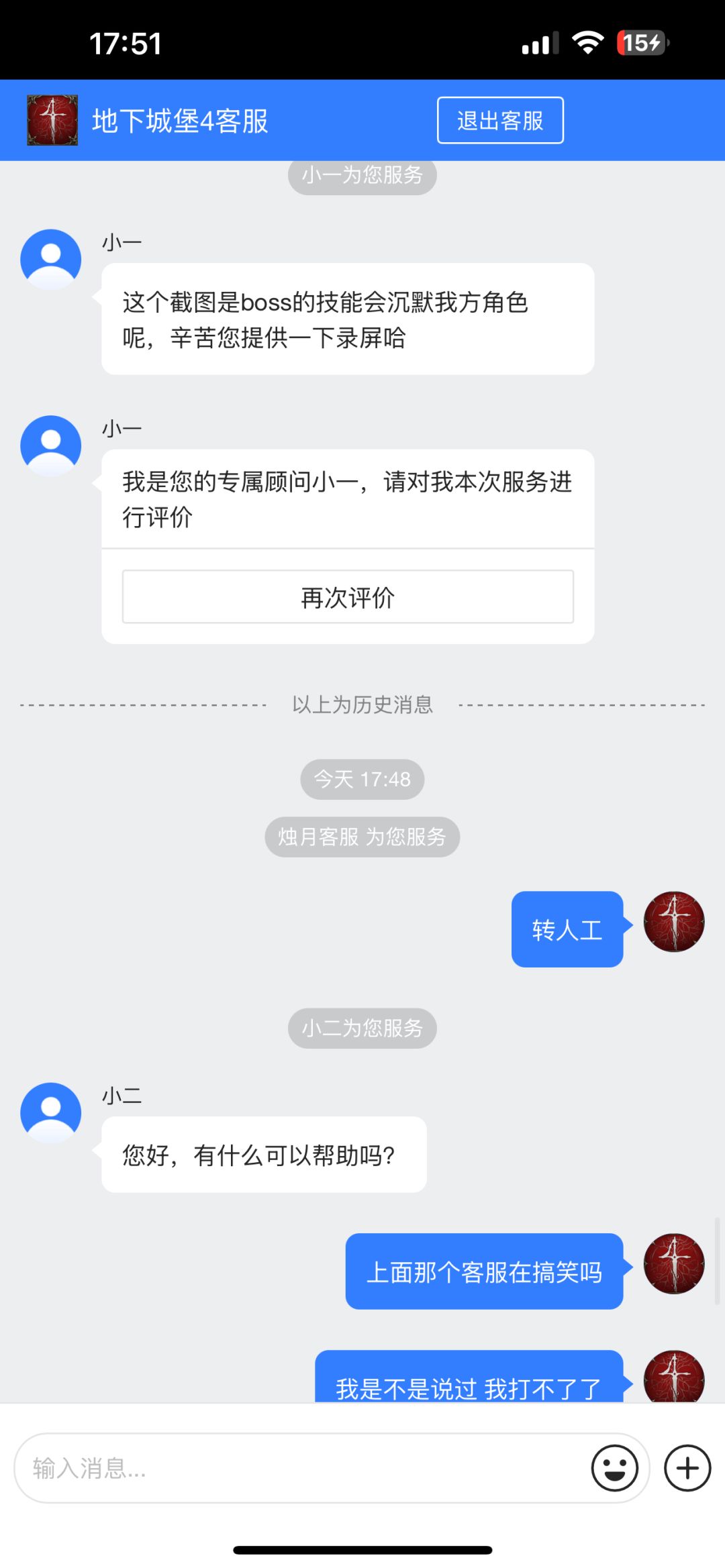 无语至极 4