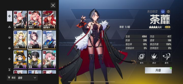 40抽5个SSR没有莉莉截图