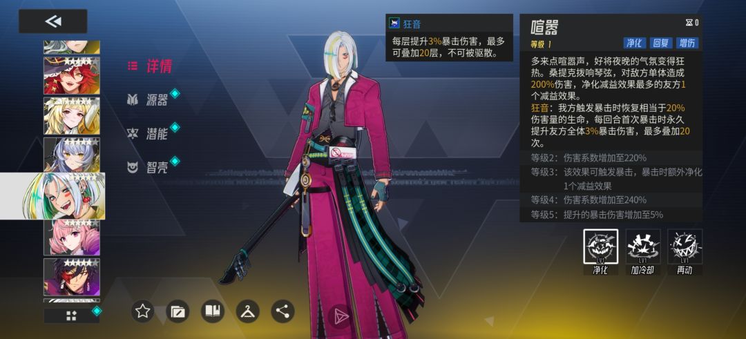 桑提克 2