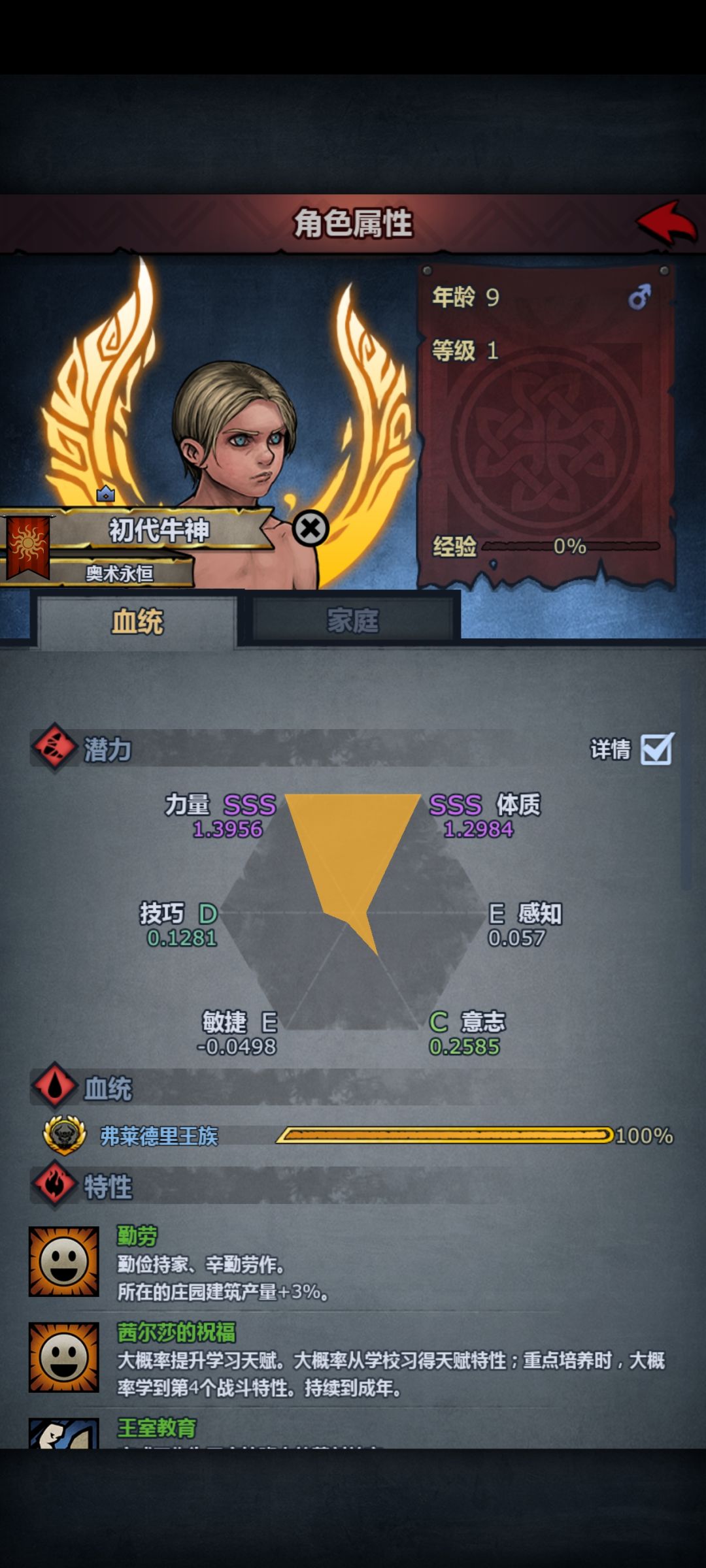 学霸牛牛拯救了我这个萌新的牛狂 2