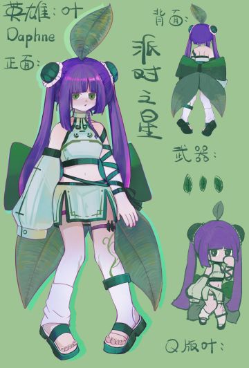 玩家共创角色投稿：叶